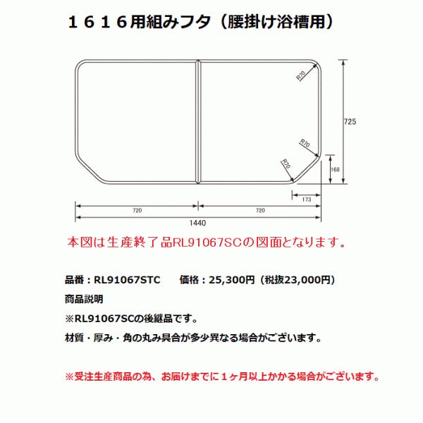 Panasonic（パナソニック） 風呂フタ 1616用組みフタ（腰掛け浴槽