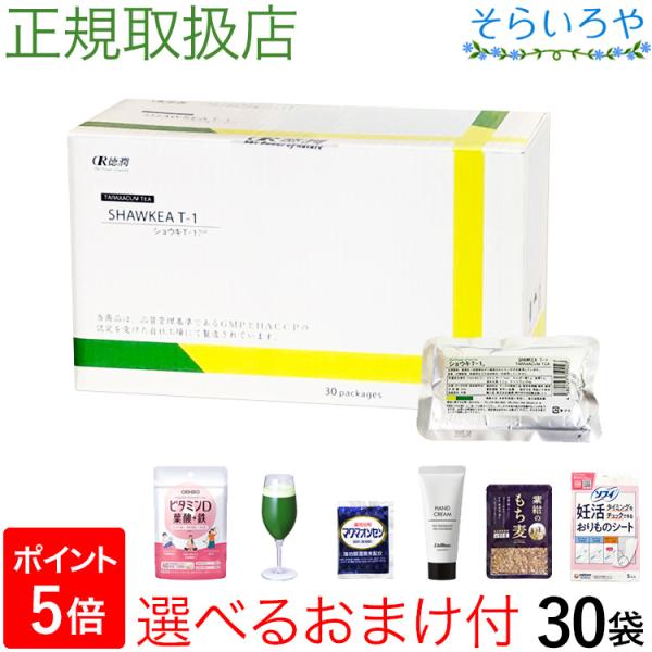 たんぽぽ茶 ショウキT-1プラス タンポポ茶 30袋 妊活 徳潤 : そらいろ