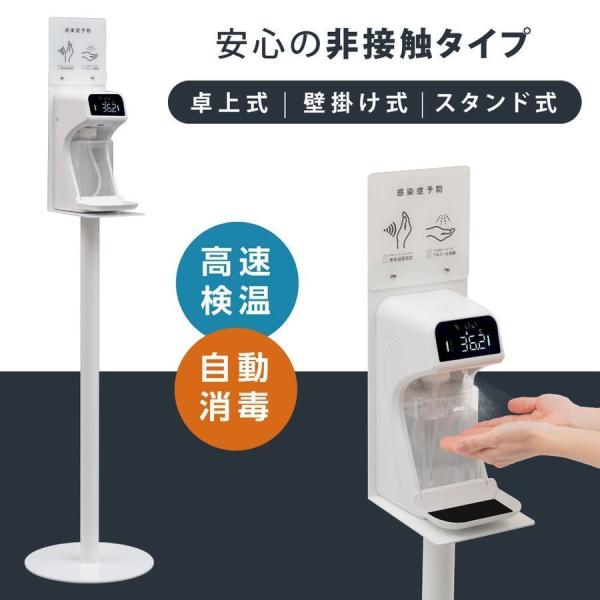 非接触 消毒液スタンド アルコールディスペンサー 検温 消毒 大容量 1L