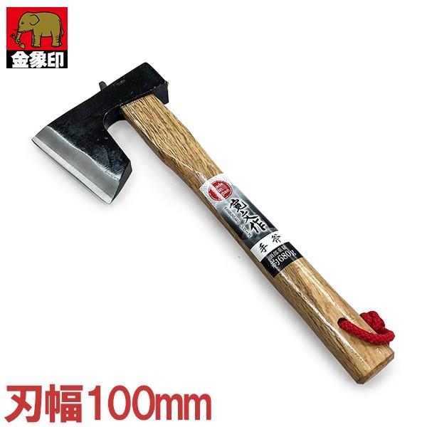 薪割り斧 34cm 日本製 小型 片手斧 マキ割り 枝打ち おの オノ