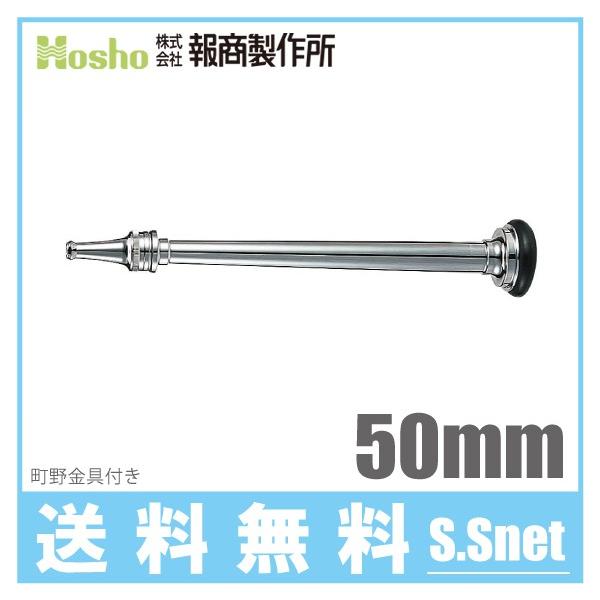 消火器 消火用品 消防 ホース ノズル」の人気商品一覧 | 安い商品を