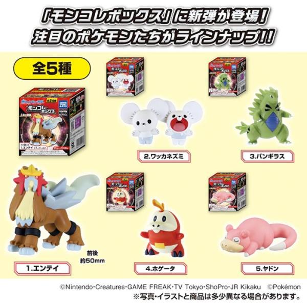 Pokémon ポケモン モンコレ等 98個 まとめ売り MLサイズ5体含む