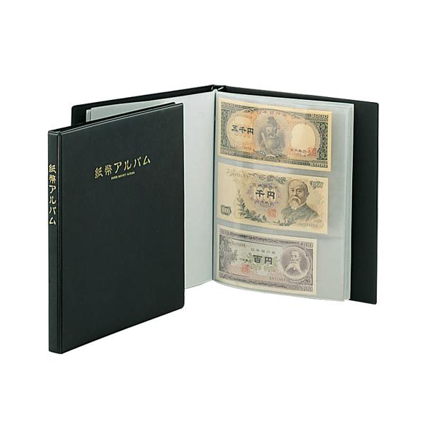 テージー（TEJI） テージー紙幣アルバム B5判タテ型C-35