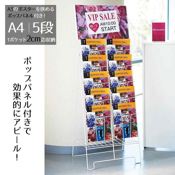 マガジンラック コンビニ 売店 店舗什器 雑誌 新聞 パンフレット