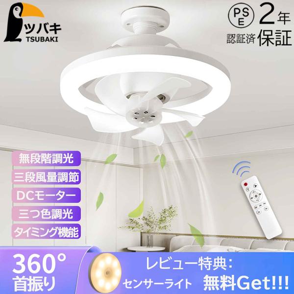 空調効率アップ❣️シーリングファン 12畳用 首振り 静音 4500lm 正逆