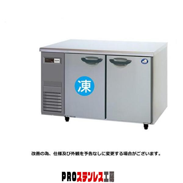 Panasonic（パナソニック） 冷凍庫冷蔵庫 台下冷凍庫冷蔵庫 コールド