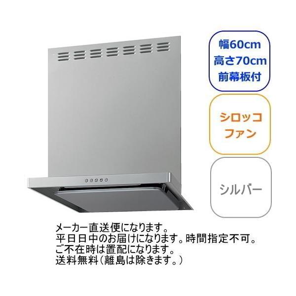 札幌発送 LIXIL リクシルレンジフード SERシロッコファン SER933W