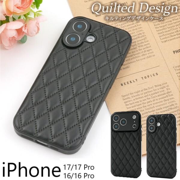 iPhone iPhone17 ケース おしゃれ キルティング iPhone16 pro