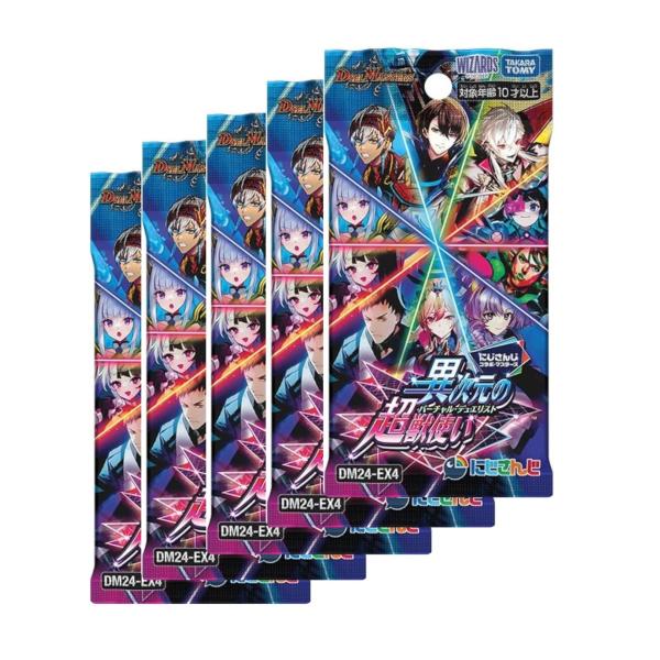 デュエマにじさんじ 異次元の超獣使い DM24-EX4 未開封 10box Amazon