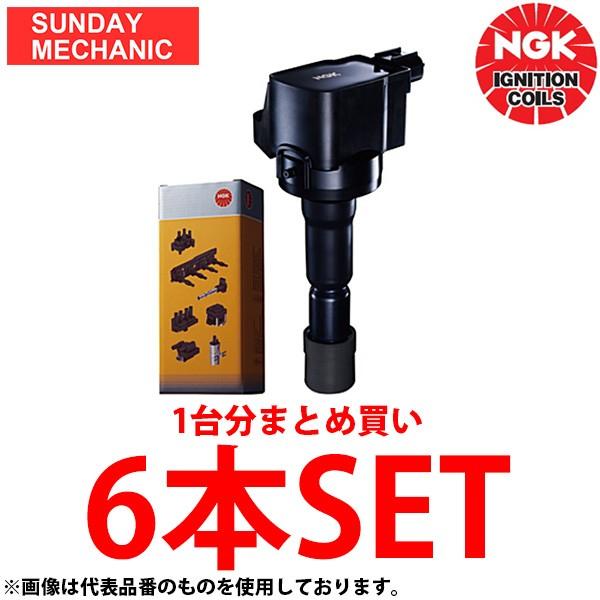 NGK ホンダ ライフ イグニッションコイル 6本 U5160 JB5 JB6 H15.09