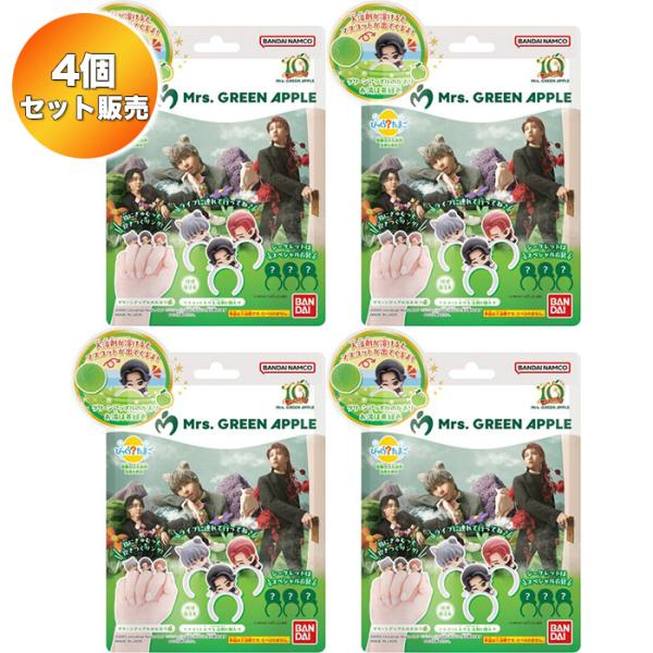 1BOX8個入 Mrs GREEN APPLE グリーンアップル びっくらたまご