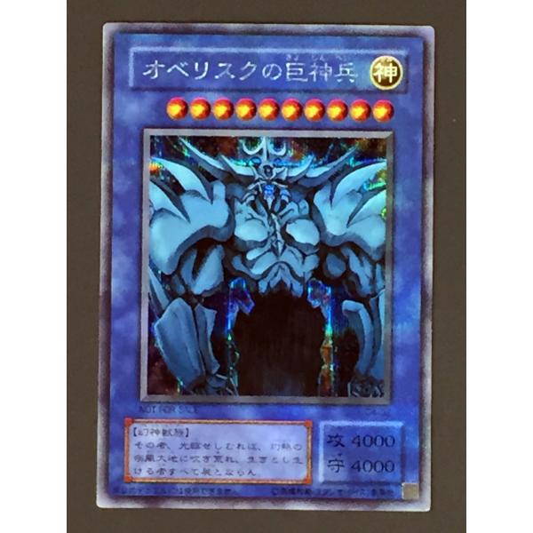 遊戯王OCG PSA鑑定10 オベリスクの巨神兵 G4-02 GEM MT 遊戯王OCG PSA