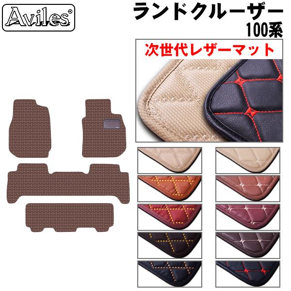 Aviles（アヴィレス） ランドクルーザー 100系 フロアマット トヨタ