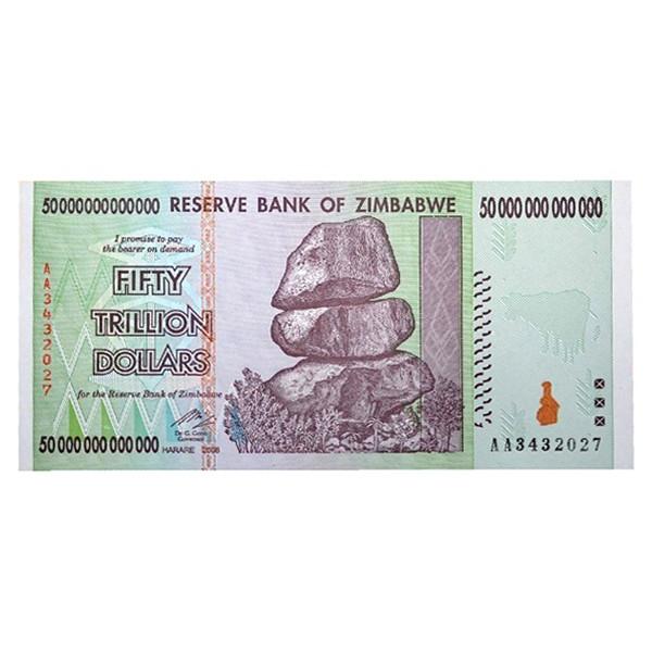 50兆 ジンバブエドル ハイパーインフレ紙幣 50,000,000,000,000