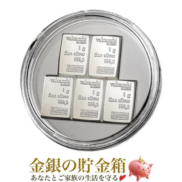 100個入り 1グラム 銀地金バー - ヴァルカンビ シルバー コンビバー