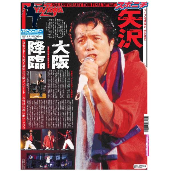 矢沢永吉 100th Live 新品 矢沢永吉 100th Live 新品 矢沢永吉・永