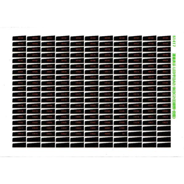 運番表示ステッカー223系LED平日A2/休日C2(日根野・宮原)(Nゲージ