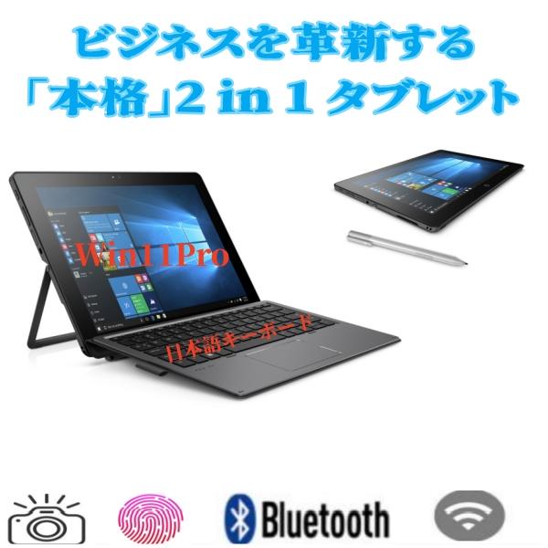 Officejet Pro HP X2 612 G2 2in1タブレット 12インチWUXGA+ Core m3