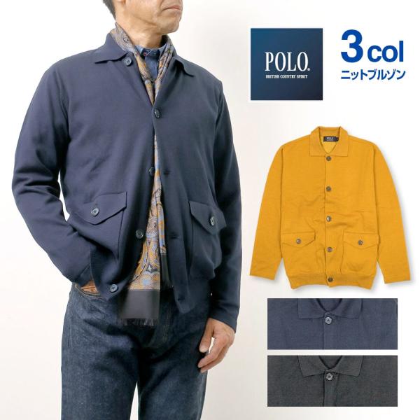 POLO BCS（ポロ・ビーシーエス） 【爆買】ニット ブルゾン メンズ