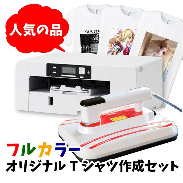 送料無料 フルカラーTシャツ作成セット｜A3対応小型昇華プリンター