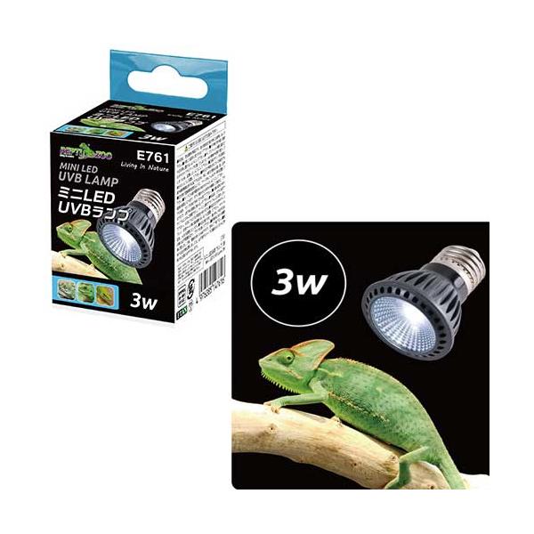 三晃商会ミニLEDUVBランプ3W E761【レターパックプラスOK】 : ペット