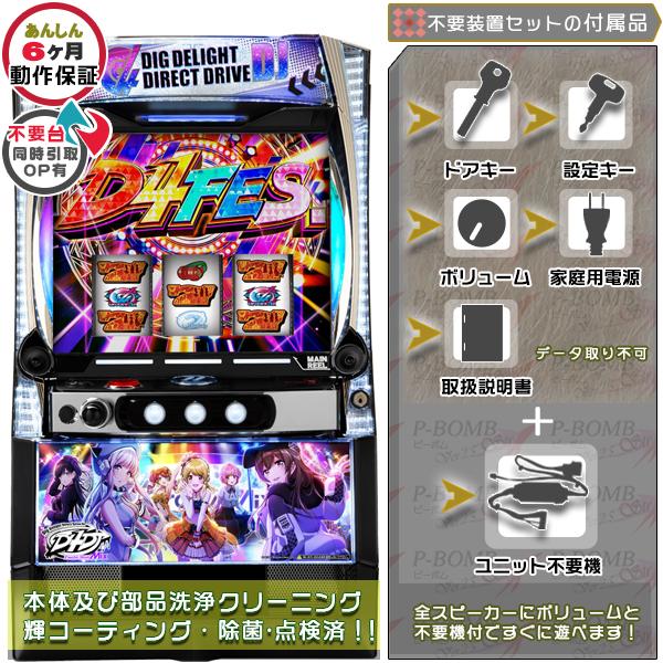 パチスロ実機 D4DJ Pachi‐Slot Mix スマスロユニット付