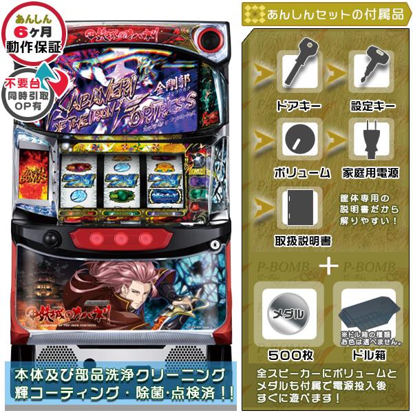 甲鉄城のカバネリ「美馬パネル」塗装部簡易リペア済！実機 安心セット