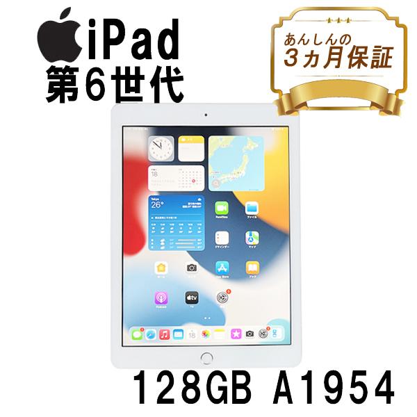 iPad SIMフリー Wi-Fi+Cellular 128GB A1954 第6世代 MR732J/A 9.7
