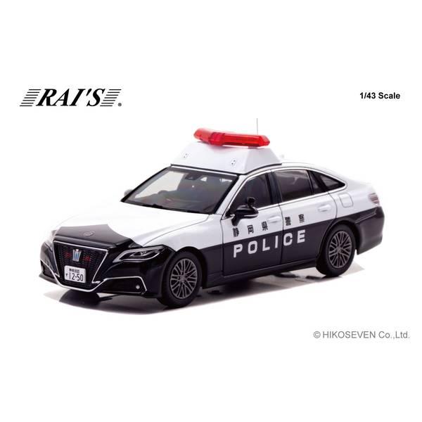 レイズ 1/43 トヨタ クラウン ハイブリッド AZSH21 2023 静岡県警察