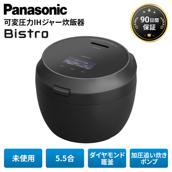 Bistro（Panasonic） パナソニック 炊飯器 5.5合 ビストロ SR-V10BB-K