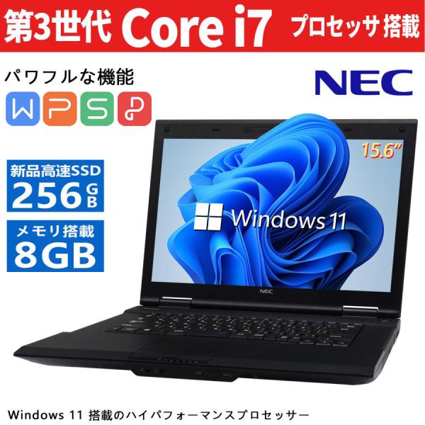 NEC ノートパソコン VKシリーズ□爆速第3世代Core i7/メモリ8GB