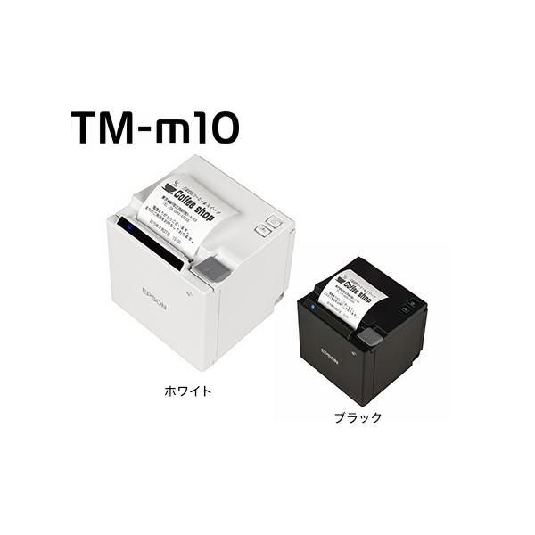 エプソン（EPSON） TM-m10 サーマルレシートプリンタ 有線LAN/USB