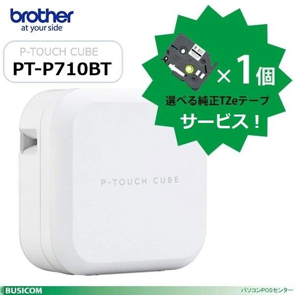 ブラザー工業 【ブラザー正規代理店】PT-P710BT 5種類から選べる純正
