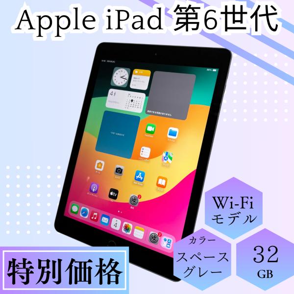 pcshop-pax_ipad6w-32sg