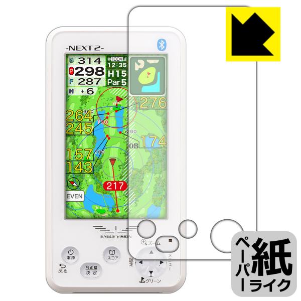 EAGLE VISION NEXT2」の人気商品一覧 | 安い商品を通販サイトから探す