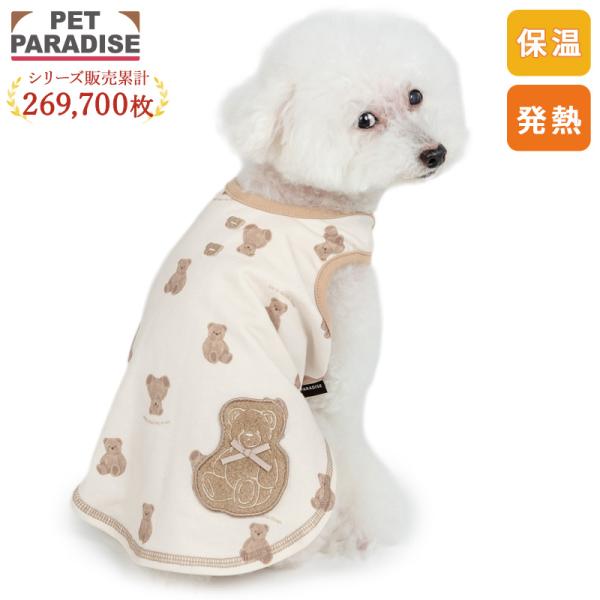 PET PARADISE（ペットパラダイス） 犬 服 冬 くまちゃん お座り柄