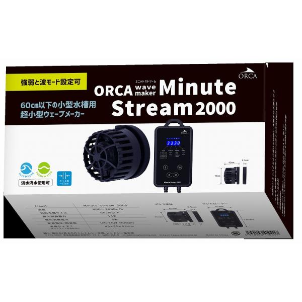 MMC企画】ORCA Minute Stream 2000 ミニットストリーム2000 小型水槽用