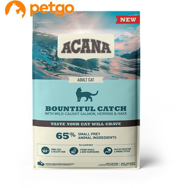 アカナクラシック バウンティフルキャッチキャット 4.5kg : ペットゴー