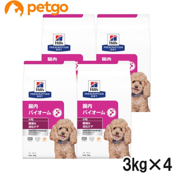 ヒルズ 食事療法食 犬用 腸内バイオーム 繊維/消化ケア 小粒 ドライ