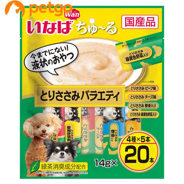 専用いなば 犬用焼ささみ チキン×15個、ビーフ×5個 専用いなば 犬用焼