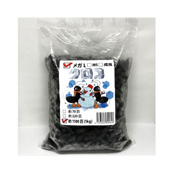 送料無料冷凍イエコML〜L1キロ