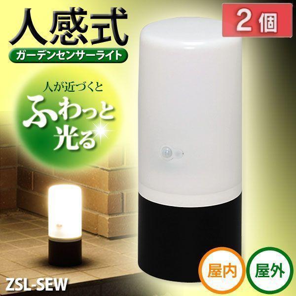 IRIS OHYAMA（アイリスオーヤマ） センサーライト 屋外 室内 led 電池