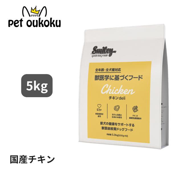 Smiley まぐろdeli ドライフード 5.0kg