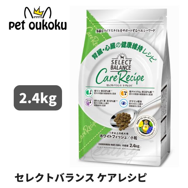 セレクトバランス グリーンレシピ ホワイトフィッシュ 小粒成犬用10㎏