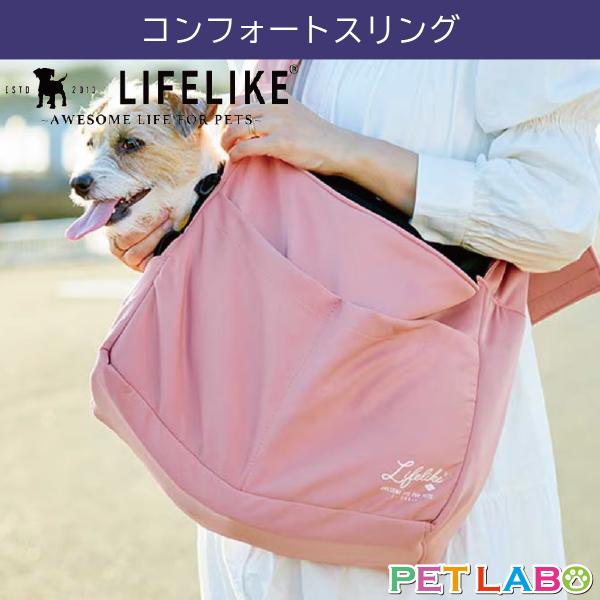 LIFE LIKE(ライフライク) コンフォートスリング(適応体重5kgまで