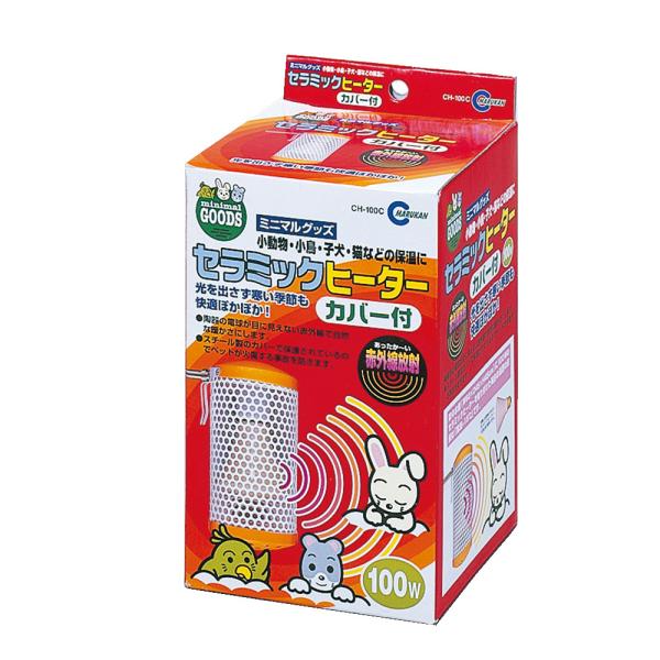 マルカン MARUKAN セラミックヒーター 100W カバー付（本体＋電球