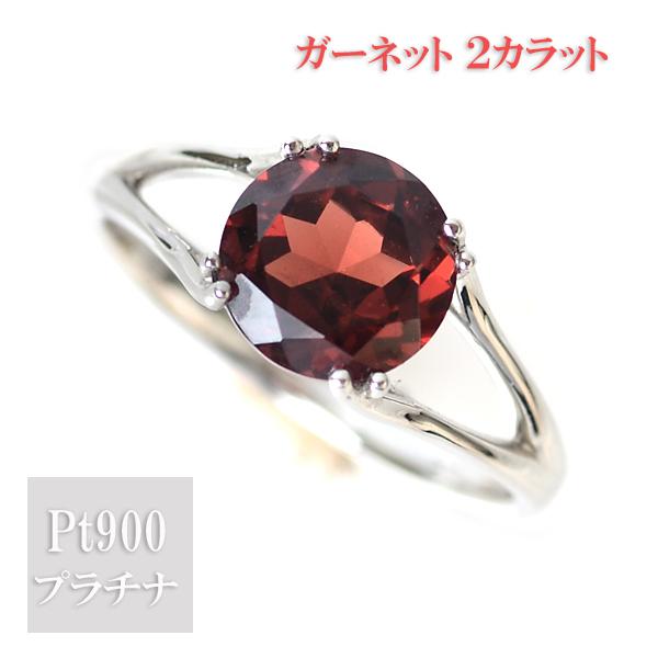 ロードライト ガーネット リング 指輪 Pt900 プラチナ 2.16ct 2