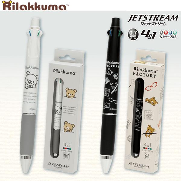 San-X（サンエックス） リラックマ ジェットストリーム 4＆1 4色