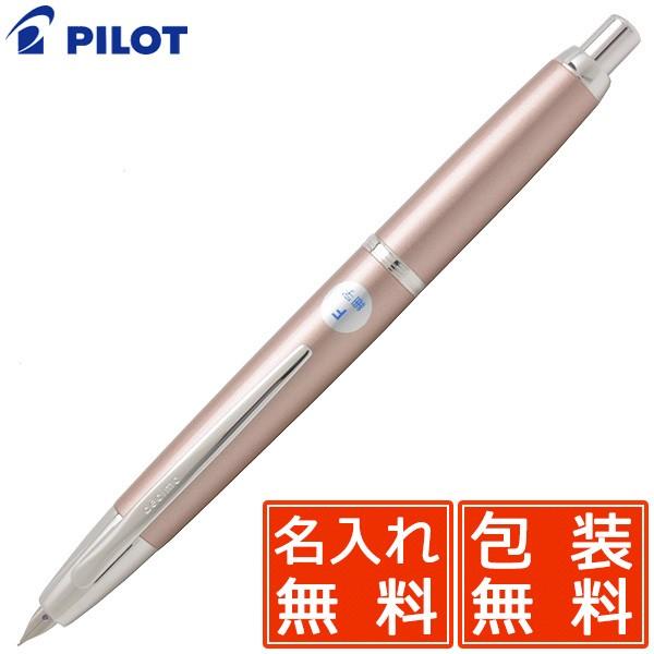 パイロット キャップレス デシモ FCT-15SR-CP [シャンパンピンク