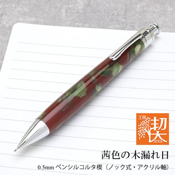 penworld_48142